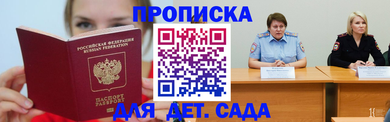 временная регистрация собственник в Агрызе