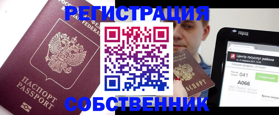 временная регистрация адрес в Агрызе