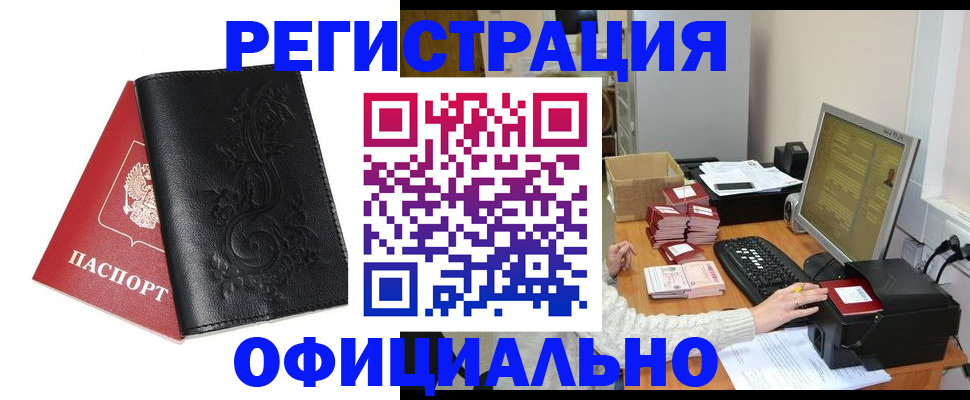 временная регистрация собственник в Агрызе