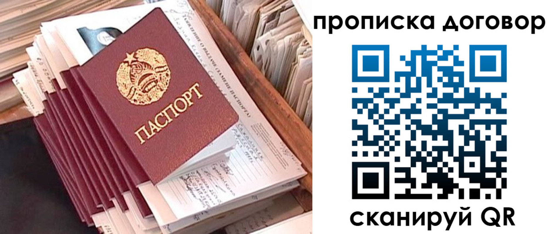 временная регистрация для школы в Агрызе