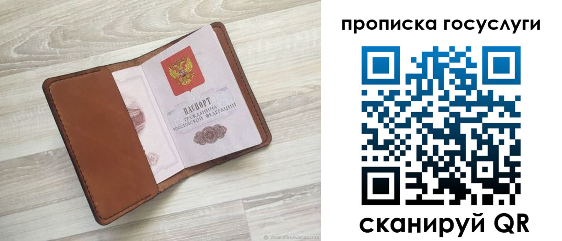 прописка в Агрызе