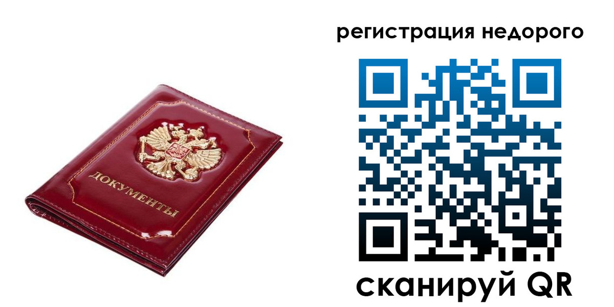 прописка для школы в Агрызе