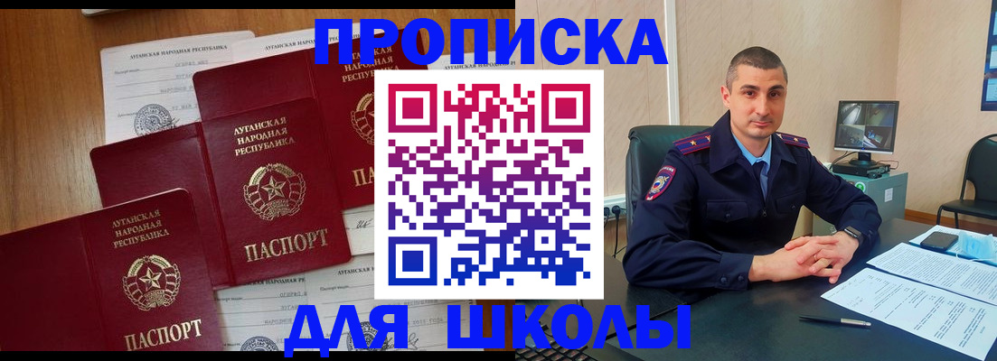 временная регистрация купить в Агрызе