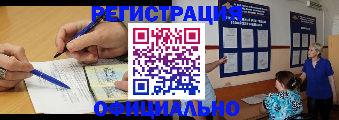 временная регистрация собственник в Агрызе