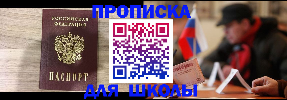 прописка гарантия в Агрызе