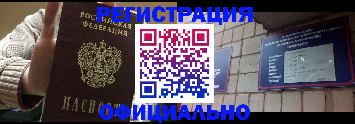 прописка гарантия в Агрызе