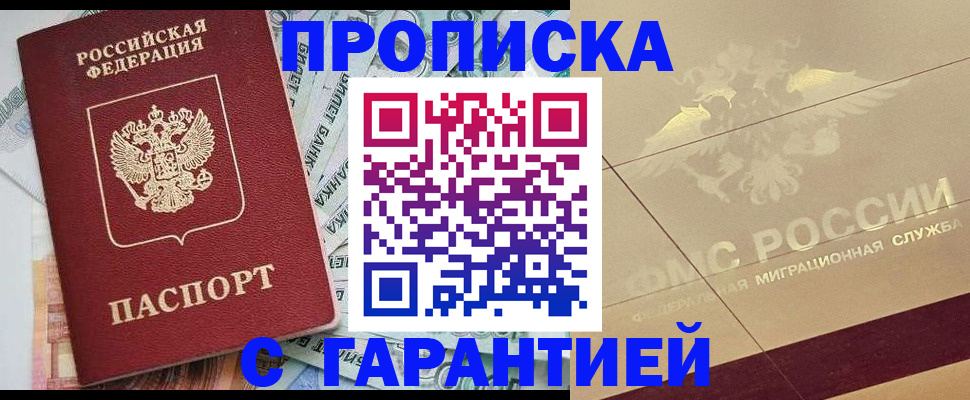 временная регистрация в квартире в Агрызе