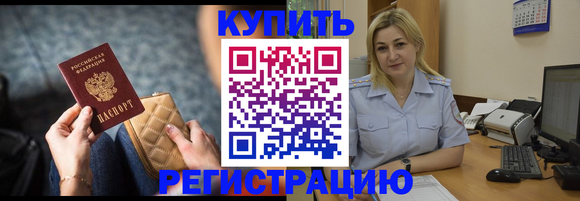 миграционный учет в Агрызе