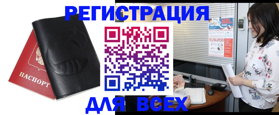 прописка для военкомата в Агрызе