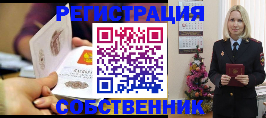 прописка иностранных граждан в Агрызе