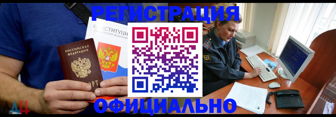 временная регистрация в Агрызе