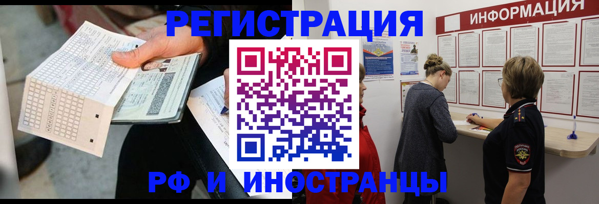 временная регистрация в квартире в Агрызе